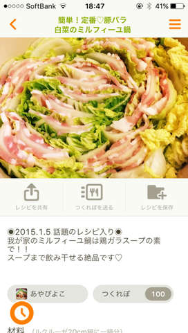 簡単!定番♡豚バラ白菜のミルフィーユ鍋